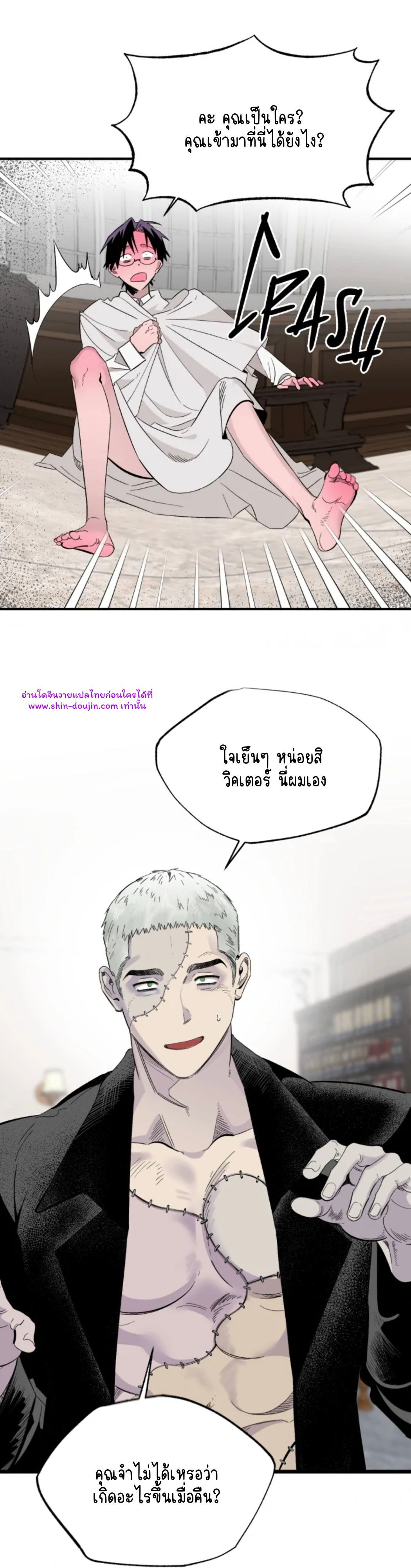 Dr. V and His Three Lovers EP 1